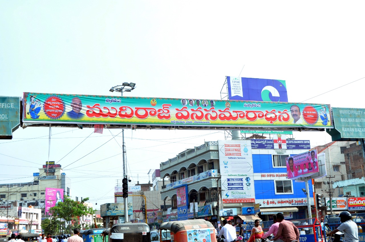 మన రాష్ట్రపతి… ముదిరాజ్ వన సమారాధన ‘చిత్రం’!
