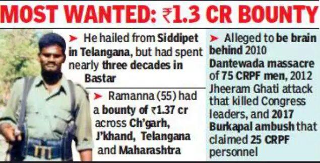 రామన్న మృతిపై మావోయిస్టు పార్టీ క్లారిటీ! రామన్న మృతిపై మావోయిస్టు పార్టీ క్లారిటీ!