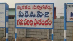 ఓబీలో రికార్డ్ తిరగరాసిన సింగరేణి పీకే ఓసి-2 ఓబీలో రికార్డ్ తిరగరాసిన సింగరేణి పీకే ఓసి-2