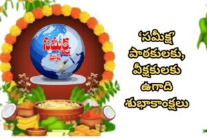 శ్రీవిశ్వావసు.. అర్థం ఇదీ!