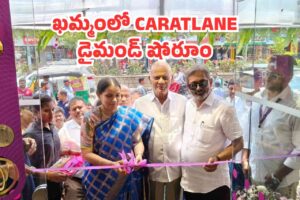 ఖమ్మంలో ‘క్యారట్ లేన్’ డైమండ్ షోరూం ప్రారంభం