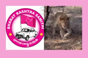 ‘బరి’తెగిస్తే, జింకలేమిటి.. పులులు, సింహాలూ వచ్చేస్తాయ్! ‘బరి’తెగిస్తే, జింకలేమిటి.. పులులు, సింహాలూ వచ్చేస్తాయ్!