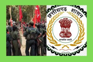 నక్సల్స్ లేఖపై ఛత్తీస్ గఢ్ ప్రభుత్వ స్పందన