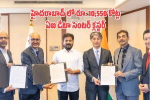 భారీ పెట్టుబడి సాధించిన సీఎం రేవంత్ భారీ పెట్టుబడి సాధించిన సీఎం రేవంత్