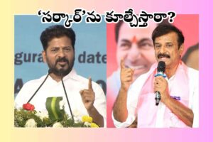 ప్రభుత్వ కూల్చివేతకు కుట్ర? ఎవరా బిల్డర్లు, పారిశ్రామికవేత్తలు!?