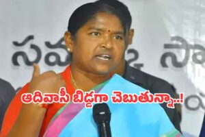 ‘ఆపరేషన్ కగార్’పై మంత్రి సీతక్క రియాక్షన్