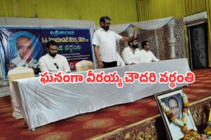 వ్యాపారమే కాదు.. సేవా మార్గంలోనూ వీవీసీ