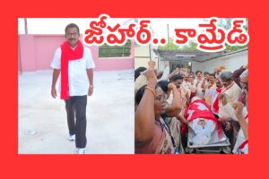 అలుపెరుగని ‘ఎర్ర’ యోధుడు: ఇదీ యర్రా శ్రీకాంత్ నేపథ్యం