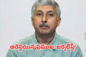 ఎవరీ పమిడికాల్వ..? ఏమా దోపిడీ కథ!?