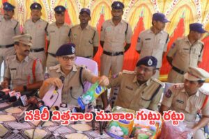 ఖమ్మం జిల్లాలో నకిలీ పత్తి విత్తనాల దందా: 9 మంది అరెస్ట్