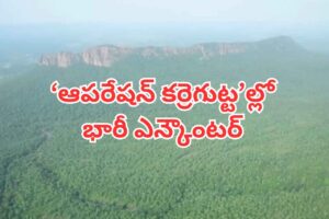 25 మంది మావోయిస్టుల మృతి! 25 మంది మావోయిస్టుల మృతి!