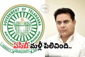 కేటీఆర్ కు నోటీసులు: 16న విచారణకు రండి కేటీఆర్ కు నోటీసులు: 16న విచారణకు రండి