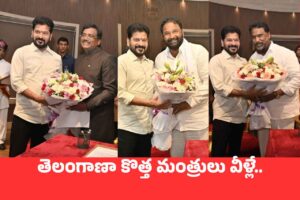 TG కొత్త మంత్రుల ప్రమాణ స్వీకారం