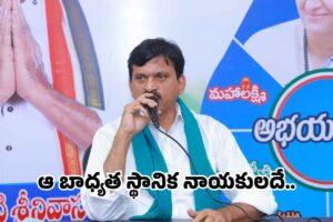 ‘స్థానిక’ ఎన్నికలపై పొంగులేటి కీలక ప్రకటన