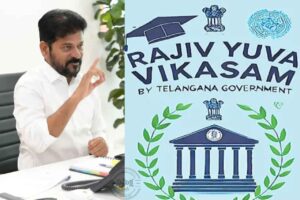 ‘యువ వికాసం’ వాయిదా.. ఎందుకంటే? ‘యువ వికాసం’ వాయిదా.. ఎందుకంటే?