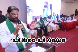 ఐక్యతే మున్నూరుకాపుల బలం: ఎంపీ వద్దిరాజు