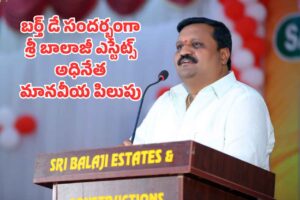 రండి.. చిన్నారులకు ఊపిరి పోద్దాం: వత్సవాయి రవి