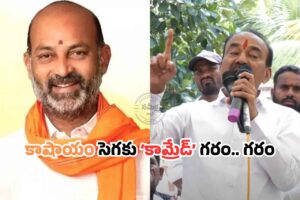 ‘రివర్స్ కౌన్సెలింగ్’కు ఈటెల మొగ్గి ఉంటే ఏం జరిగేది!?