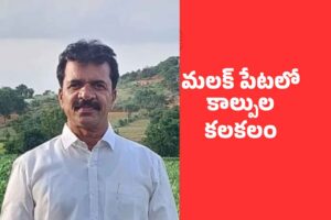 సీపీఐ నాయకుడి కాల్చివేత