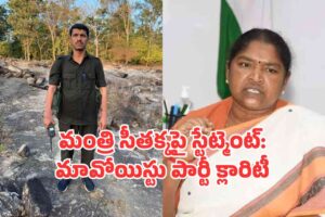 దామోదర్ లొంగుబాటుపై మావోయిస్ట్ పార్టీ క్లారిటీ