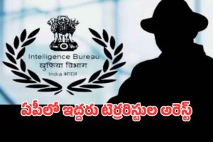 చీరల వ్యాపారం ముసుగులో ఉగ్రవాదం!