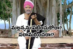 రేవంత్ సర్కారుపై మంత్రి వివేక్ మీడియా సంచలన కథనం