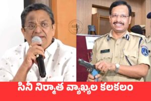 సజ్జన్నార్ తుపాకీ ‘ఎన్కౌంటర్’ శైలి వేరే! సి. కళ్యాణ్ గుర్తించాలి!!