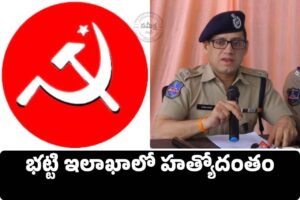 సీపీఎం కోర్టులో ఖమ్మం పోలీసుల ‘లై డిటెక్టర్’ బంతి