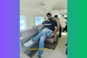 చార్టెడ్ ఫ్లయిట్ లో ‘దర్జా’ బాబు.. ఇతనే ఉడతనేని వికాస్ చౌదరి