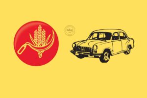 కంకి కొడవలి, కారు గుర్తుపై ఓటు వేసి టీడీపీ అభ్యర్థులను గెలిపించగలరని మనవి!