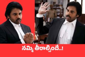 సూ……..పార్ సర్వే!