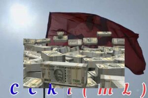 వెలుగుమట్లలో వర్ధిల్లిన ‘వసూళ్ల విప్లవం’.. ఇదిగో రశీదులు! వెలుగుమట్లలో వర్ధిల్లిన ‘వసూళ్ల విప్లవం’.. ఇదిగో రశీదులు!