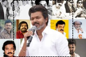 పార్టీ పెట్టడం ఈజీ.. నిలబెట్టడమే చాలా కష్టం.. తమిళనాట సినీ రాజకీయాల చరిత్ర ఇదే! పార్టీ పెట్టడం ఈజీ.. నిలబెట్టడమే చాలా కష్టం.. తమిళనాట సినీ రాజకీయాల చరిత్ర ఇదే!