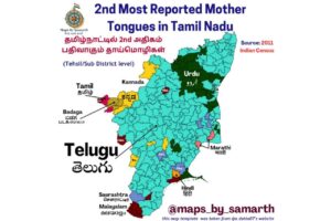 వాండు అంతదా.. వాండు కూడా గొల్టీనే.. ఇదీ తమిళనాట తెలుగు ఆధిపత్యం! వాండు అంతదా.. వాండు కూడా గొల్టీనే.. ఇదీ తమిళనాట తెలుగు ఆధిపత్యం!