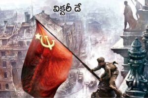 హిట్లర్ బంకర్ లో దాక్కున్న రోజు.. గోబెల్స్ తో కలిసి విషగుళికలు తీసుకున్న చరిత్ర మీకు తెలుసా? హిట్లర్ బంకర్ లో దాక్కున్న రోజు.. గోబెల్స్ తో కలిసి విషగుళికలు తీసుకున్న చరిత్ర మీకు తెలుసా?