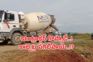 రూ. 108 కోట్ల కెనాల్ పనుల్లో ‘డొల్లతనం’పై కిమ్మనని ‘కీలక’ నేతలు రూ. 108 కోట్ల కెనాల్ పనుల్లో ‘డొల్లతనం’పై కిమ్మనని ‘కీలక’ నేతలు